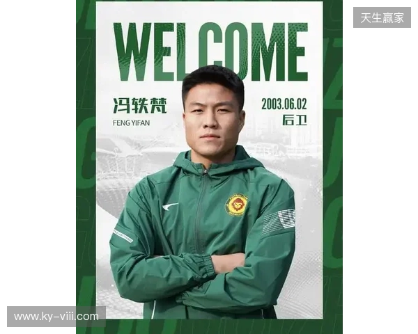 【WELCOME】欢迎冯轶梵加盟贵州筑城竞技