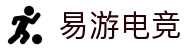 易游电竞-畅游电竞世界,乐享每一刻